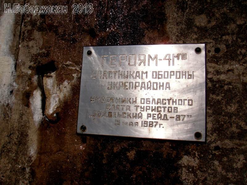 029-Летичевский УР